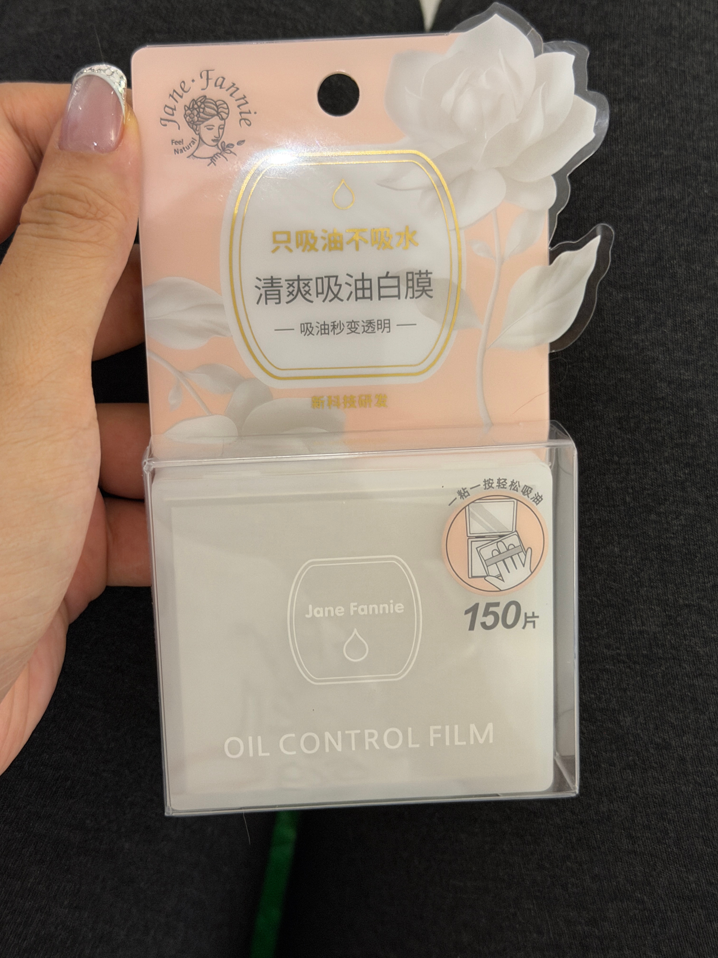 这个吸油纸特别好用呀