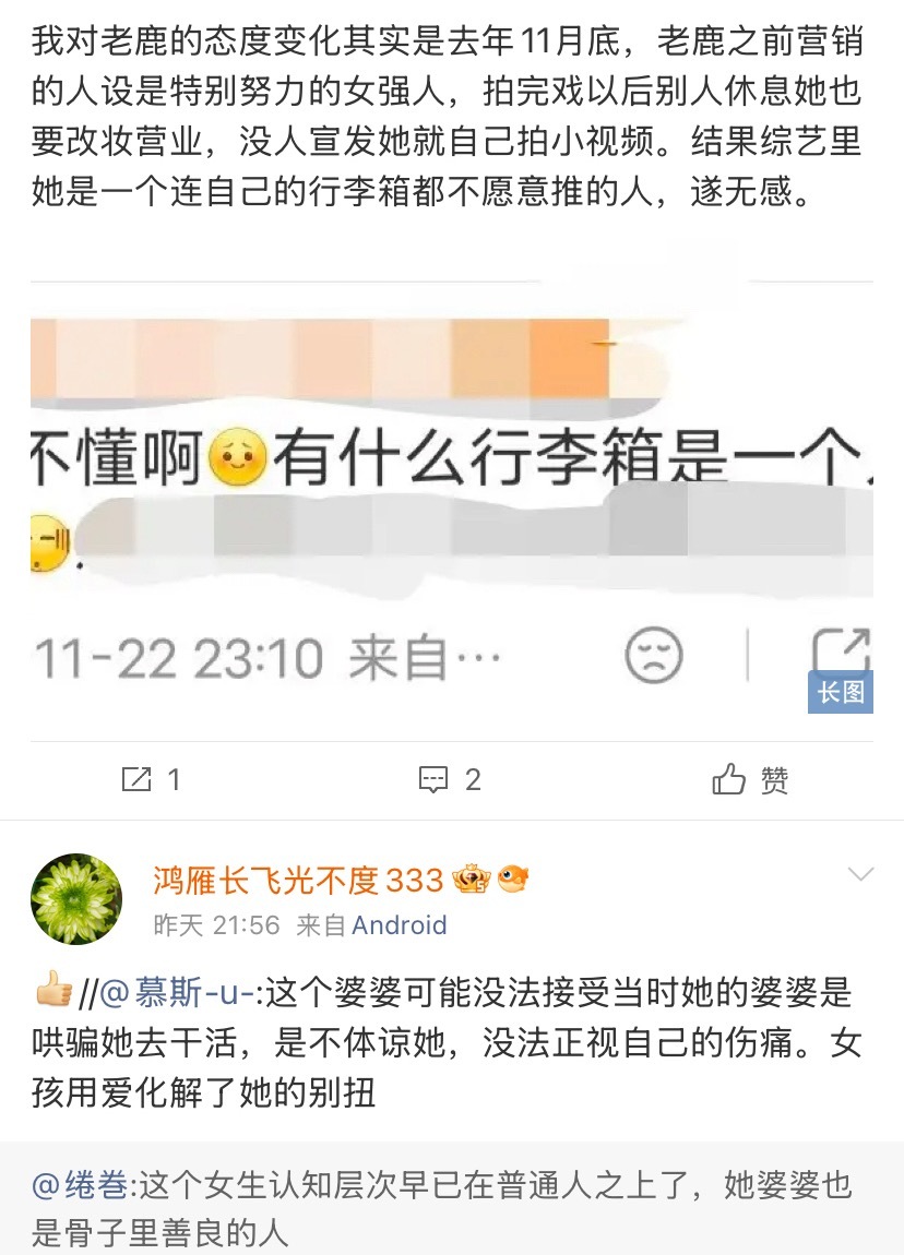 一边在互联网表演爱女 一边止不住的围剿女明星 心疼男人才是你的底色 媚男不可怕 