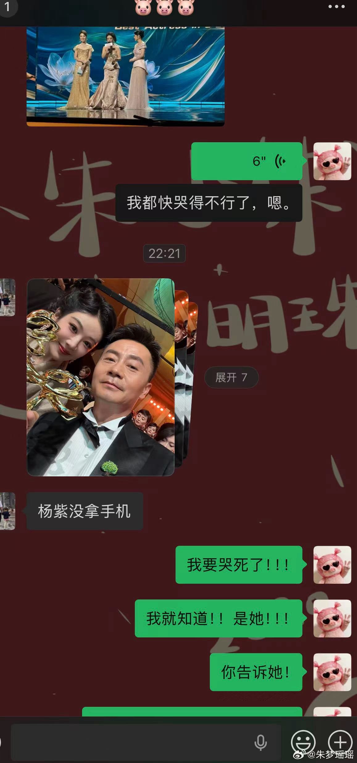 笑死，李导好像那个多余的，杨紫没拿手机，全程对话都是杨紫！ 
