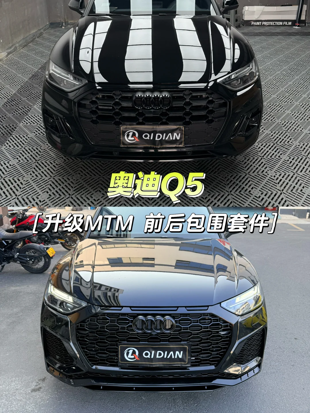 奥迪Q5 升级版