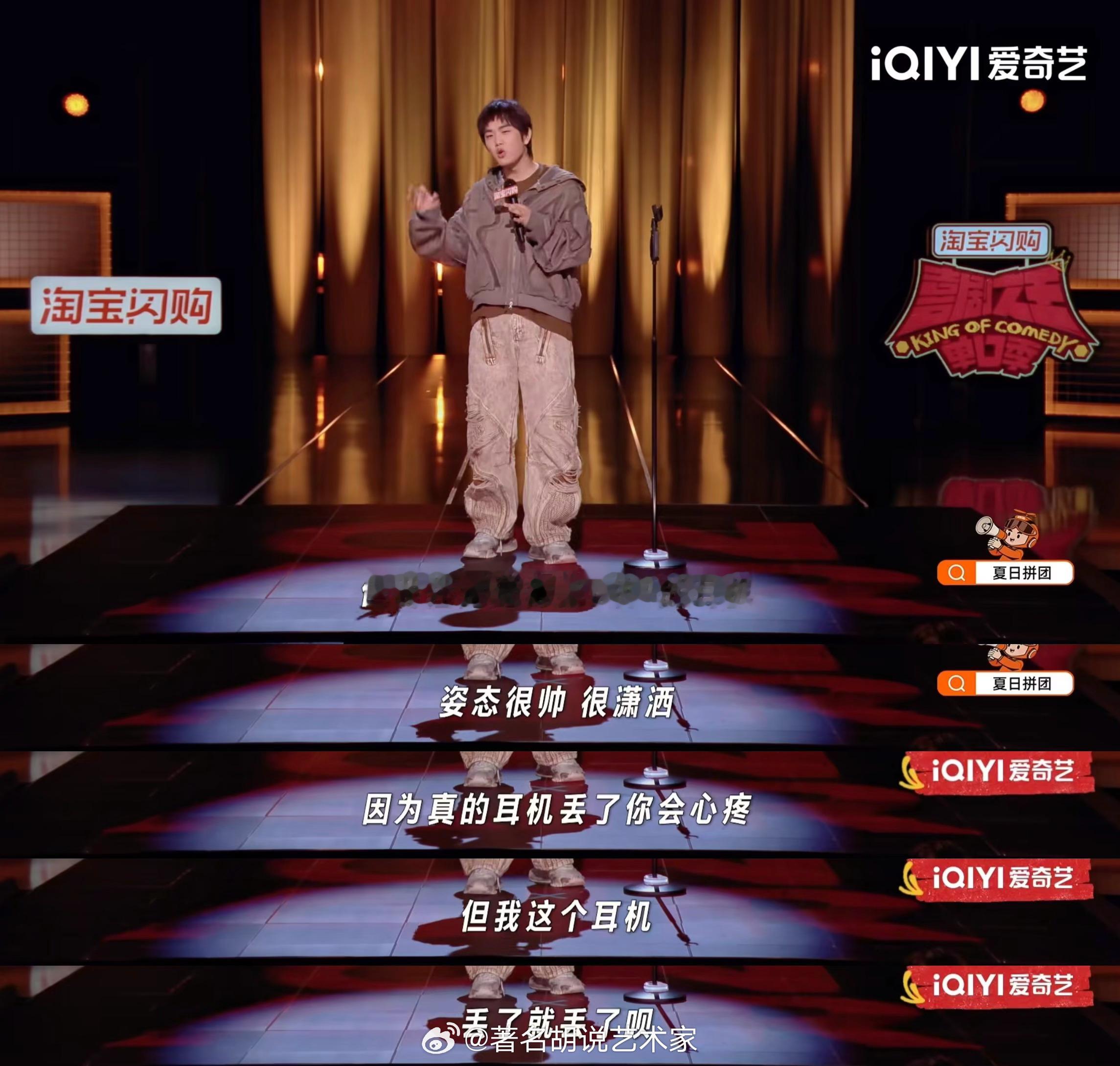 谁还没有何炅谢娜的QQ啊喜剧之王单口季林简七那段关于穷和富的心理落差真的太到位了