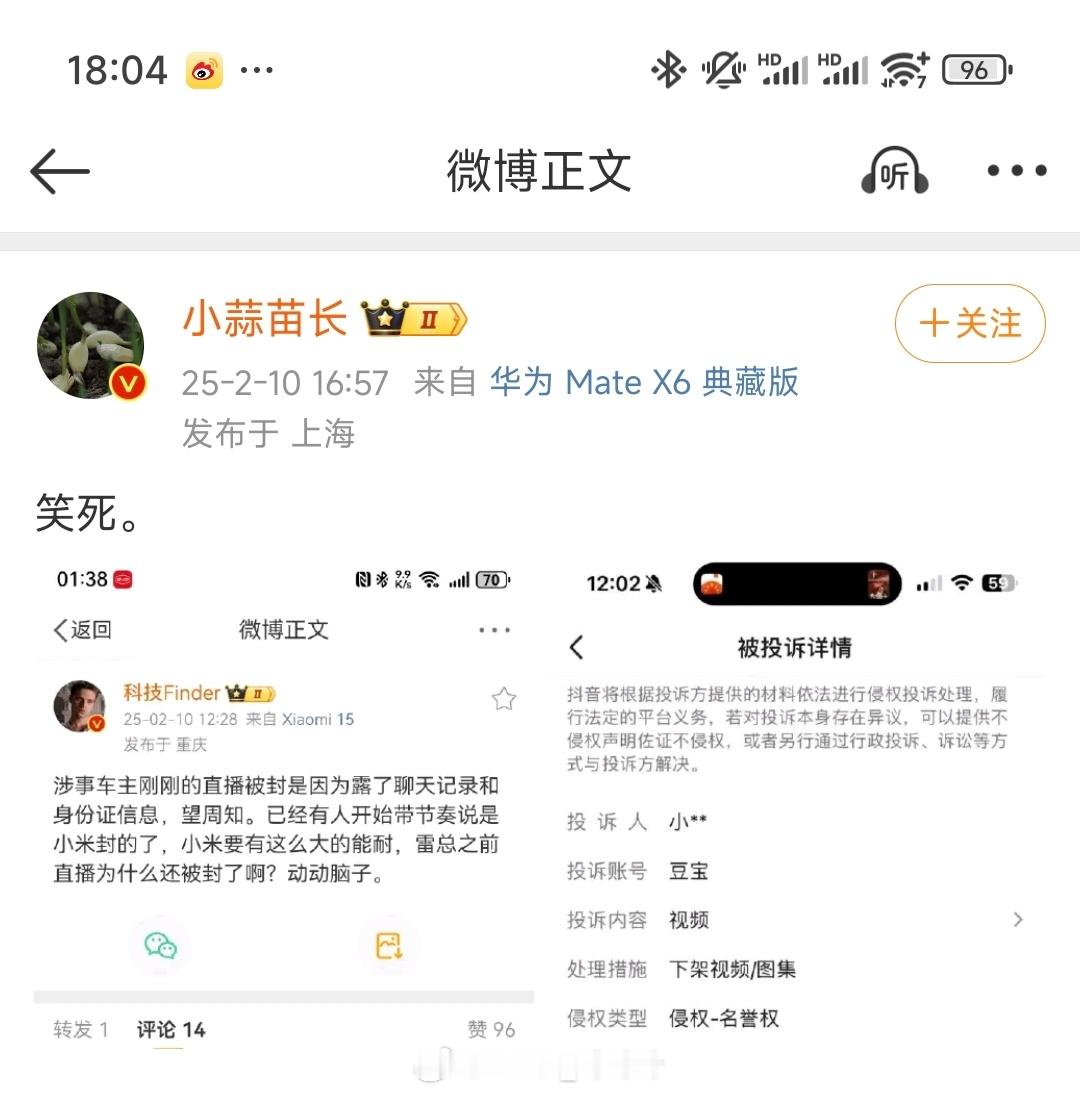 一个说直播，另一个闭眼说是视频。高考语文指定有点说法。[汗] 