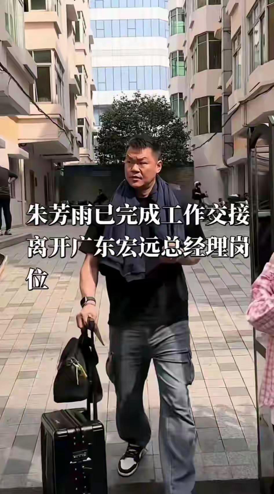 一句酒言成写照！朱芳雨卸任宏远总经理，王朝落幕
    惊闻朱芳雨卸任广东宏远总