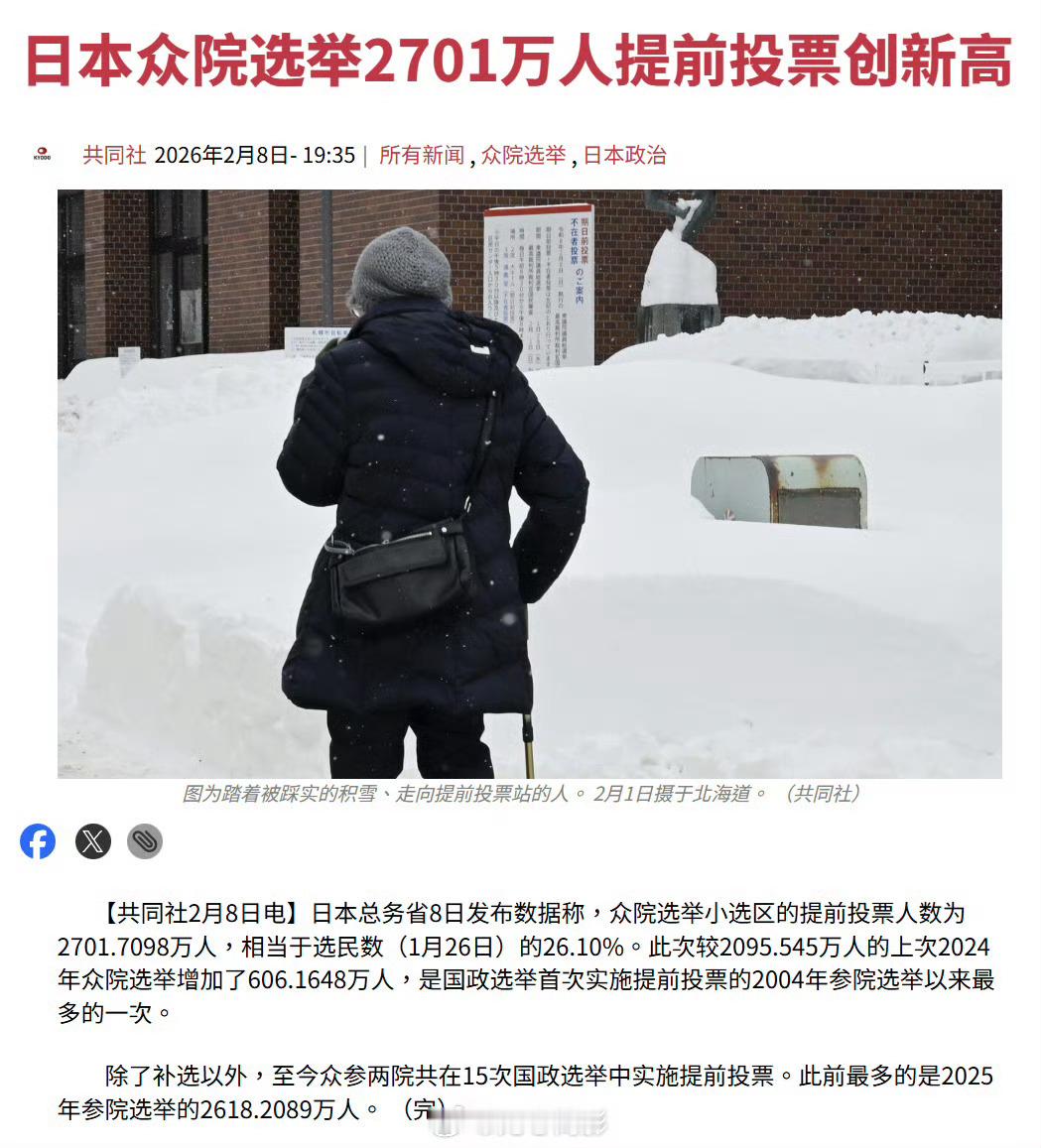 高市早苗全民右翼化，只能说经济民生导致右翼加剧，高市早苗压倒性优势胜选，日本重启