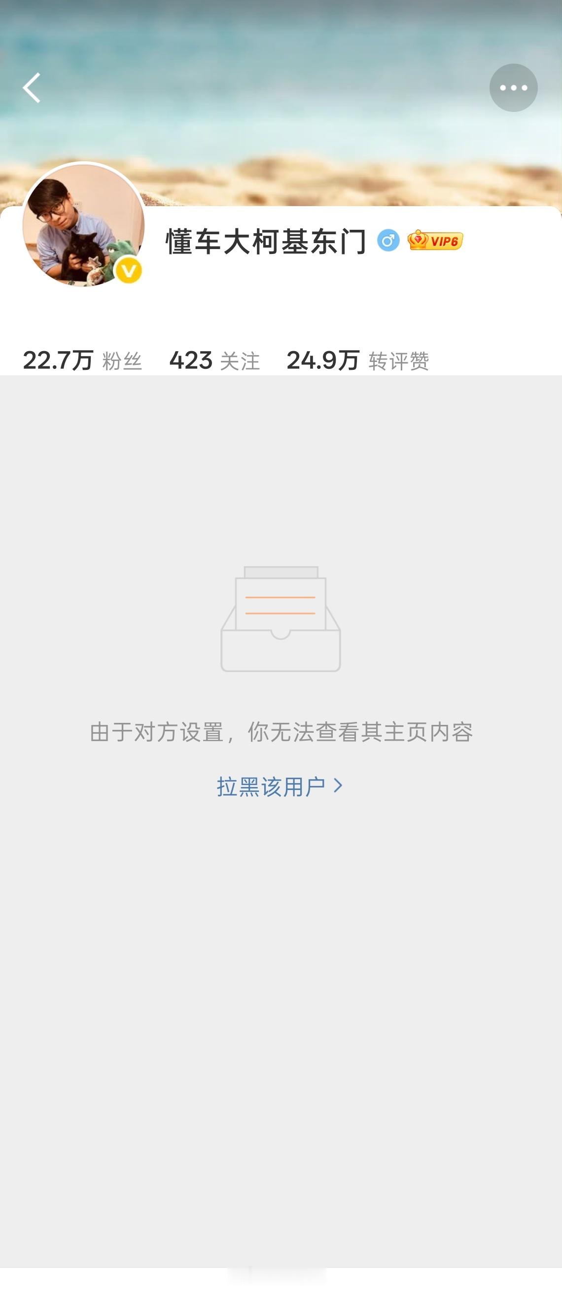 懂车帝尊界V800刹车测试视频没了原来我被懂车帝那位主播拉黑了[笑cry][笑c