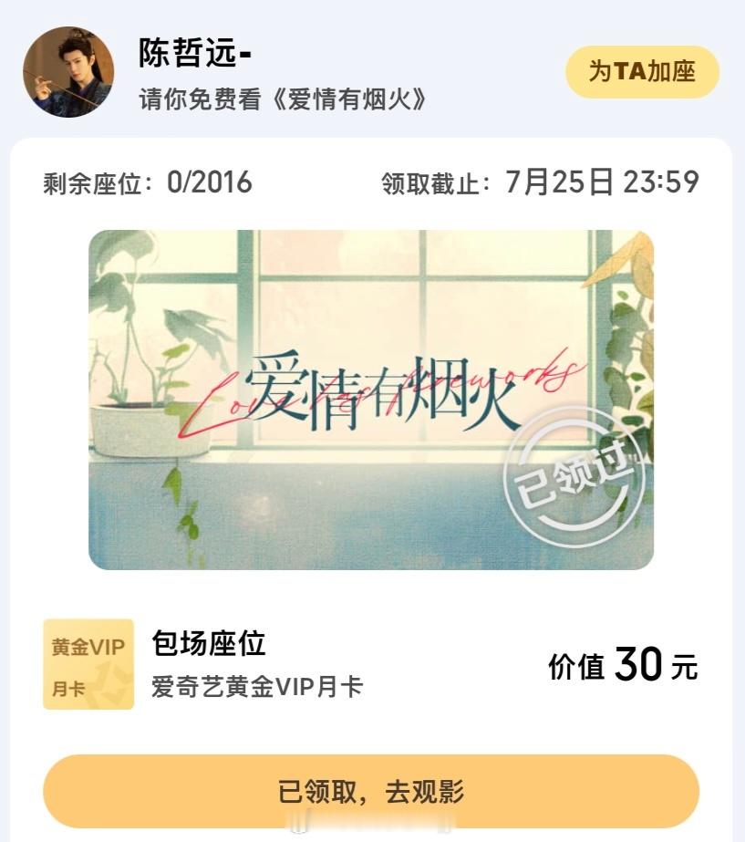 欧气满满，抢到了陈哲远云包场，爱了😍♾️陈哲远敖炽陈哲远浮生 