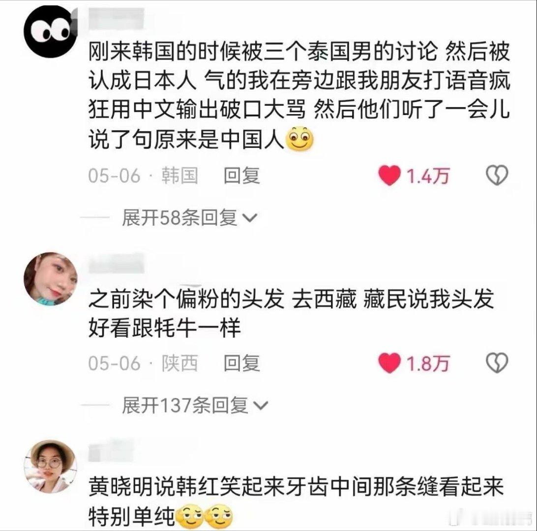 外国人眼里的中国人别太离谱了！外国人：谢谢你，大眼珠子 