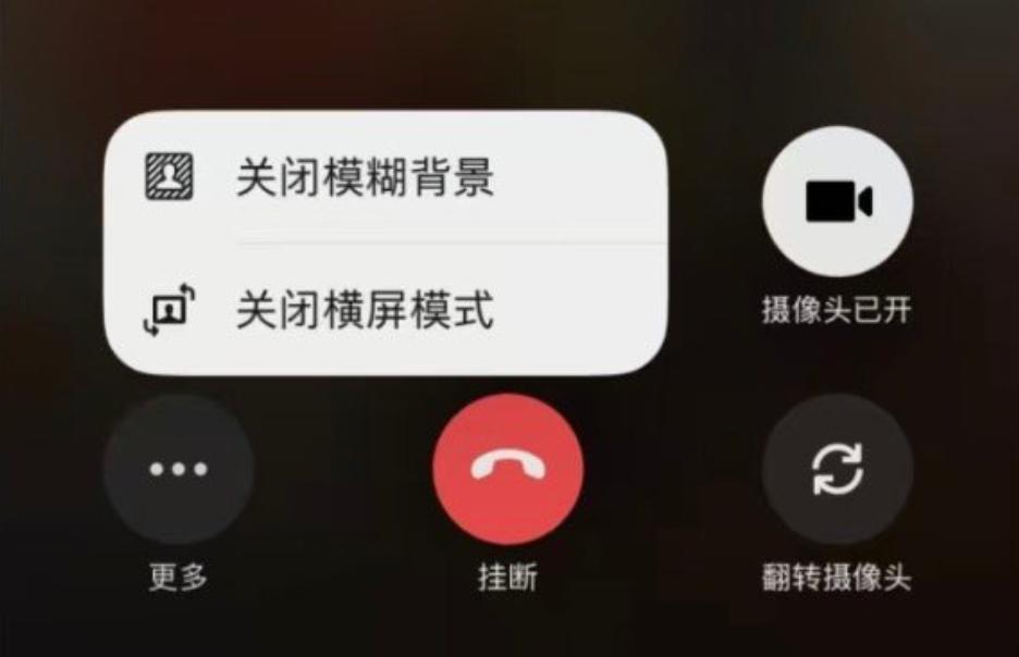 iOS微信灰测新功能！支持手机号一键登录，视频通话加入横屏模式
