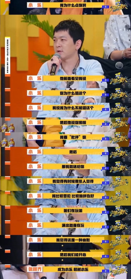  盘尼西林盘尼西林小乐 “演出就是在玩，我觉得这是一种幽默”不被外界的评价裹挟拥