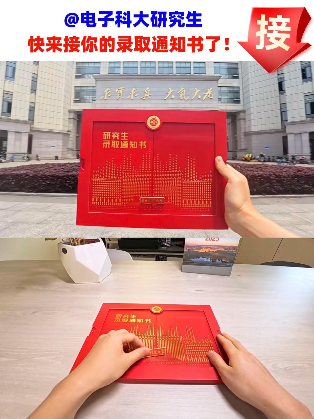 接好运！25考研电子科技大学研究生录取通知书来了！
与第24届有所不同，第25届