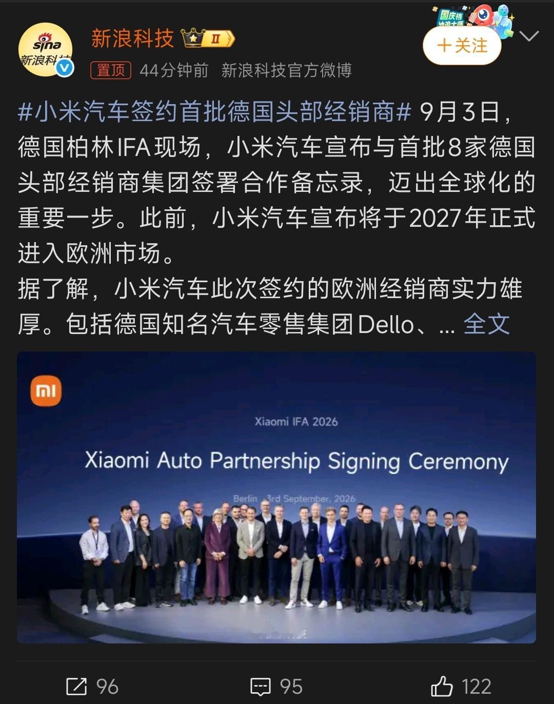 小米汽车签约首批德国头部经销商小米汽车如果能在德国站稳脚跟，在欧洲汽车的大本营杀
