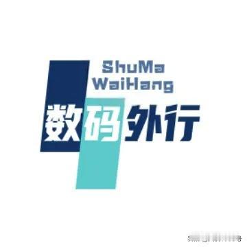 各位，原人机1006号从这条微头条开始正式改名为数码外行，以后将放弃搞笑图文类创