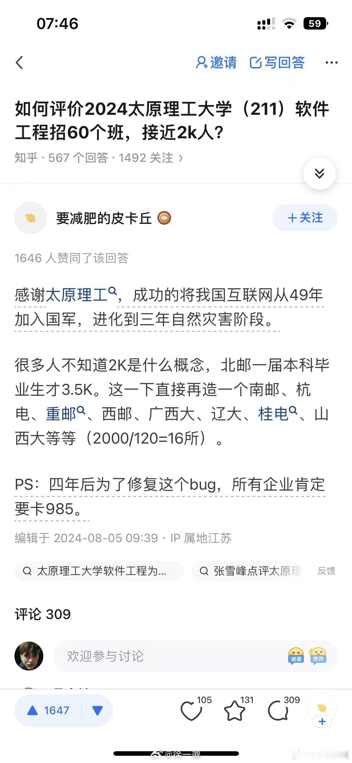 大学越来越好上了，老祖宗告诉我：越容易得到的东西越廉价！ ​​​