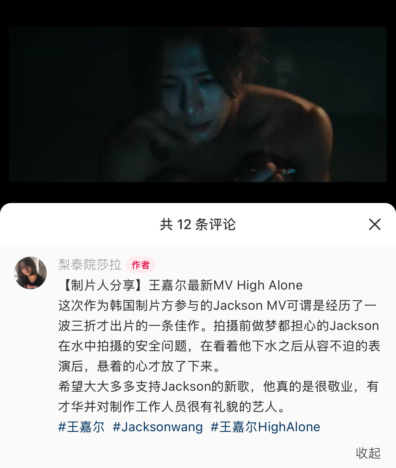 韩国制片方的分享➕花絮照🥲 王嘉尔新专首单HighAlone wje