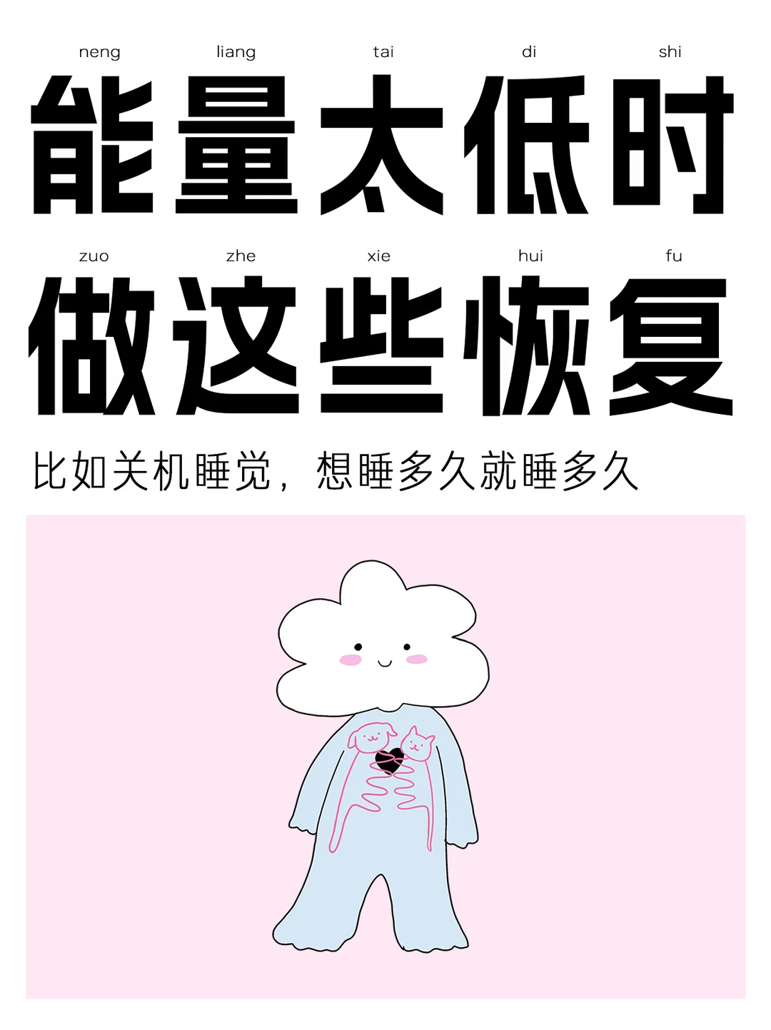 感觉自己没能量了怎么办