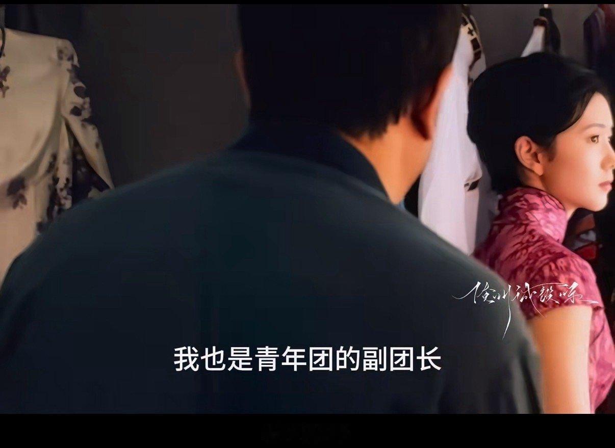 懂事的导演已经给刘浩存递民国本子了！忆秦娥为了救孩子被迫接商演 的这个民国旗袍造