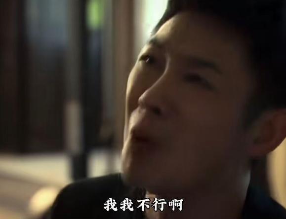 “我，我不行呀”！仇人听了心软，债主听了捐款。

出自悬疑喜剧《低智商犯罪》。这