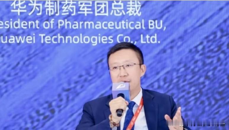 华为今天正式表态：我们不做药，也不做管线。

在10月30日的早间消息里，华为制