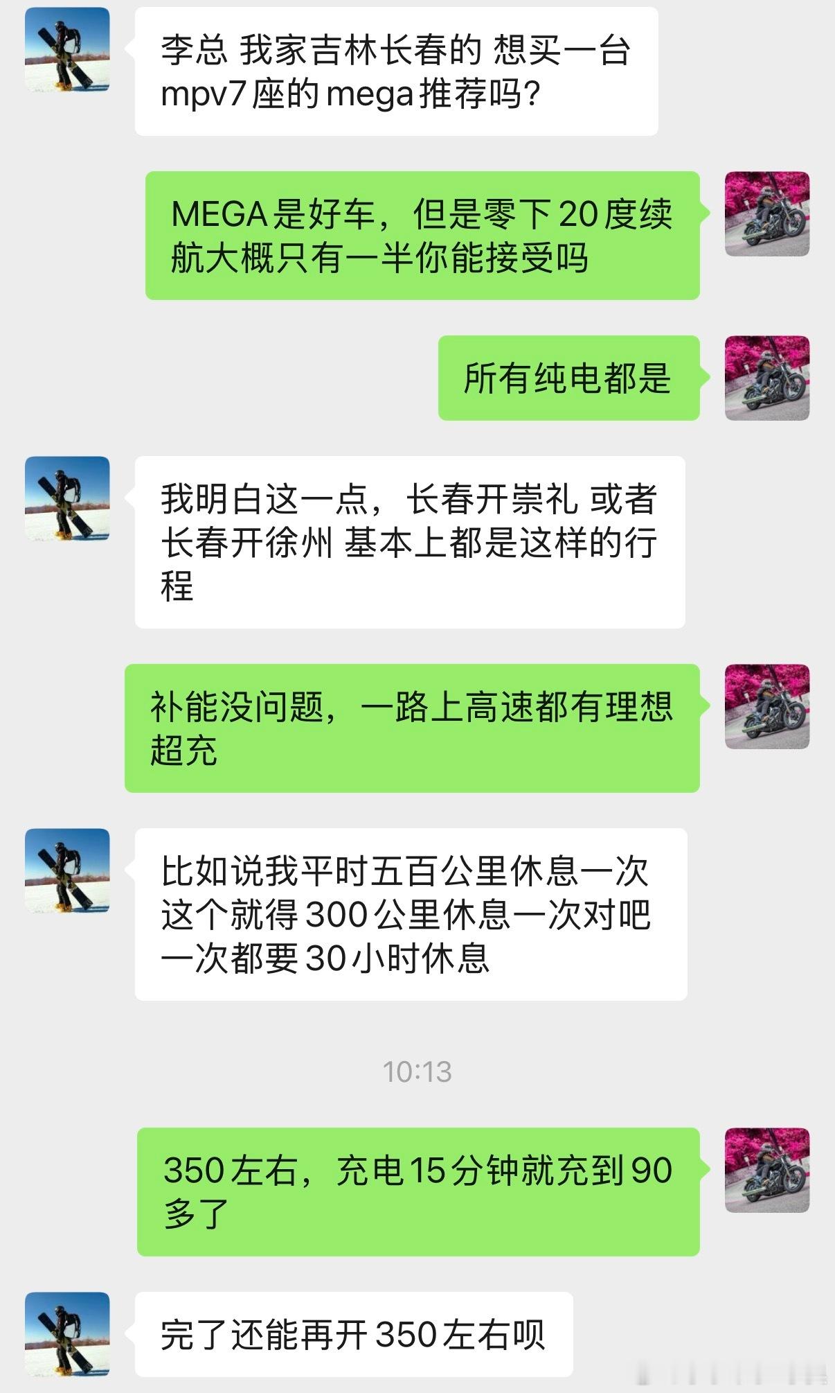 理想MEGA为了和国家队队长偷点滑雪技能[doge]我得用我专业长处和真诚来打动