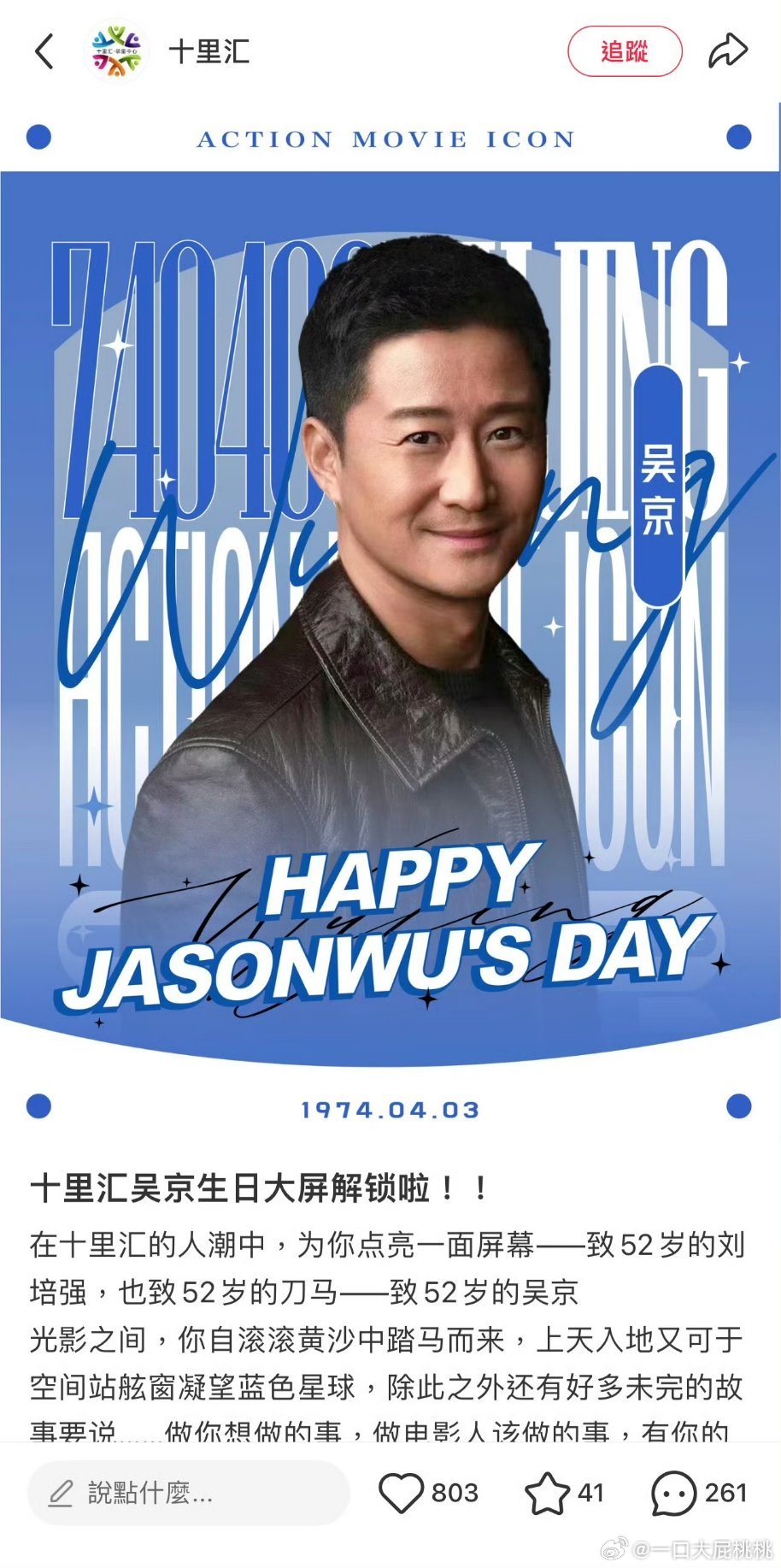 吴师傅的正规军来了