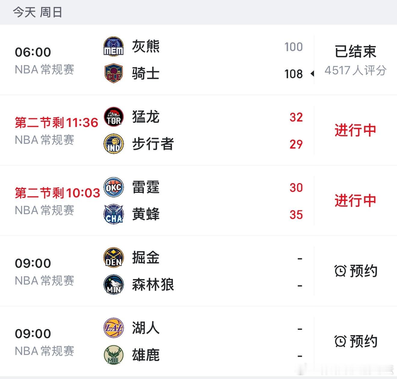 今日NBA赛程，五场比赛进行中直播及回放：ez33.cc（浏览器输入） 