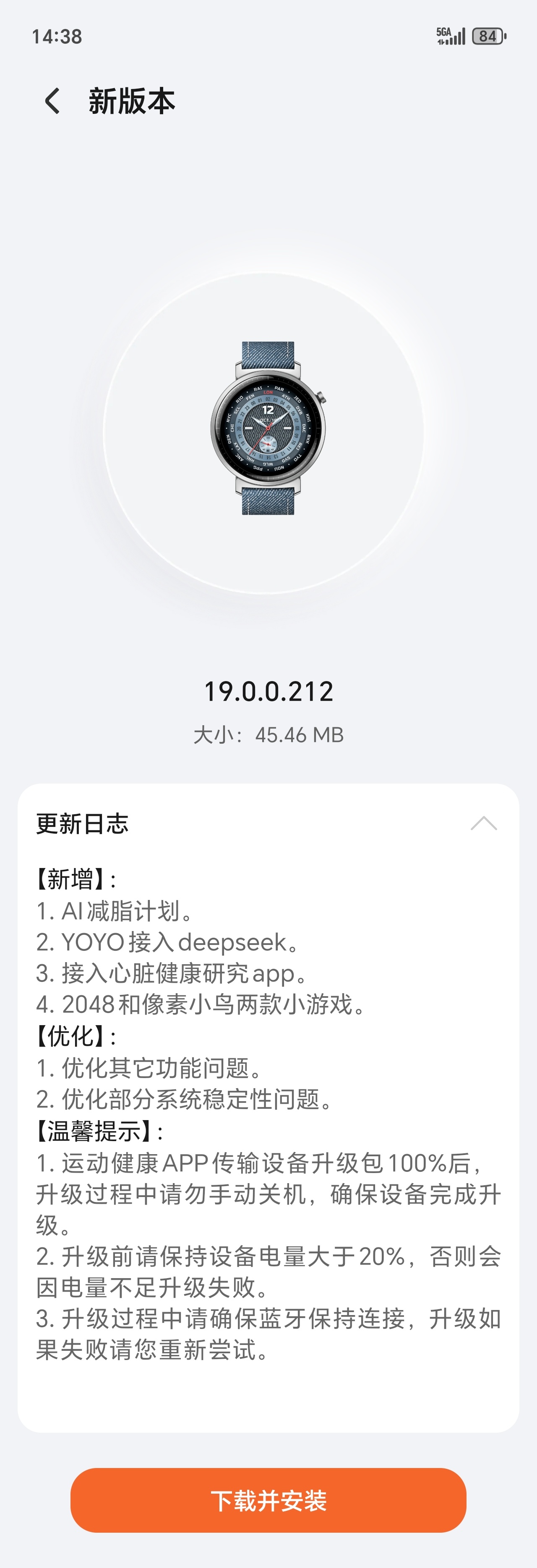 看来应该是荣耀Watch Fit的上市版本了，19.0.0.212 ​​​