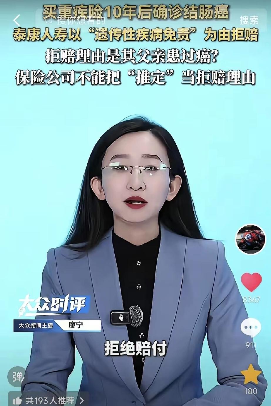 真没想到，张雪竟然跟泰康人寿杠上了！今天，张雪转发了一条视频，爆料了一个普通百姓