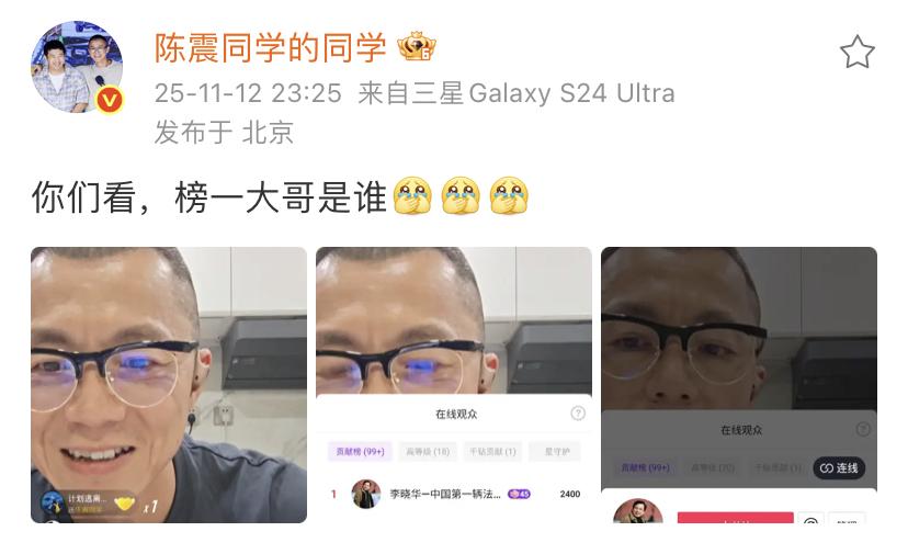 陈震同学的同学：你们看，榜一大哥是谁[擦汗][擦汗][擦汗]

这不是中国第一辆