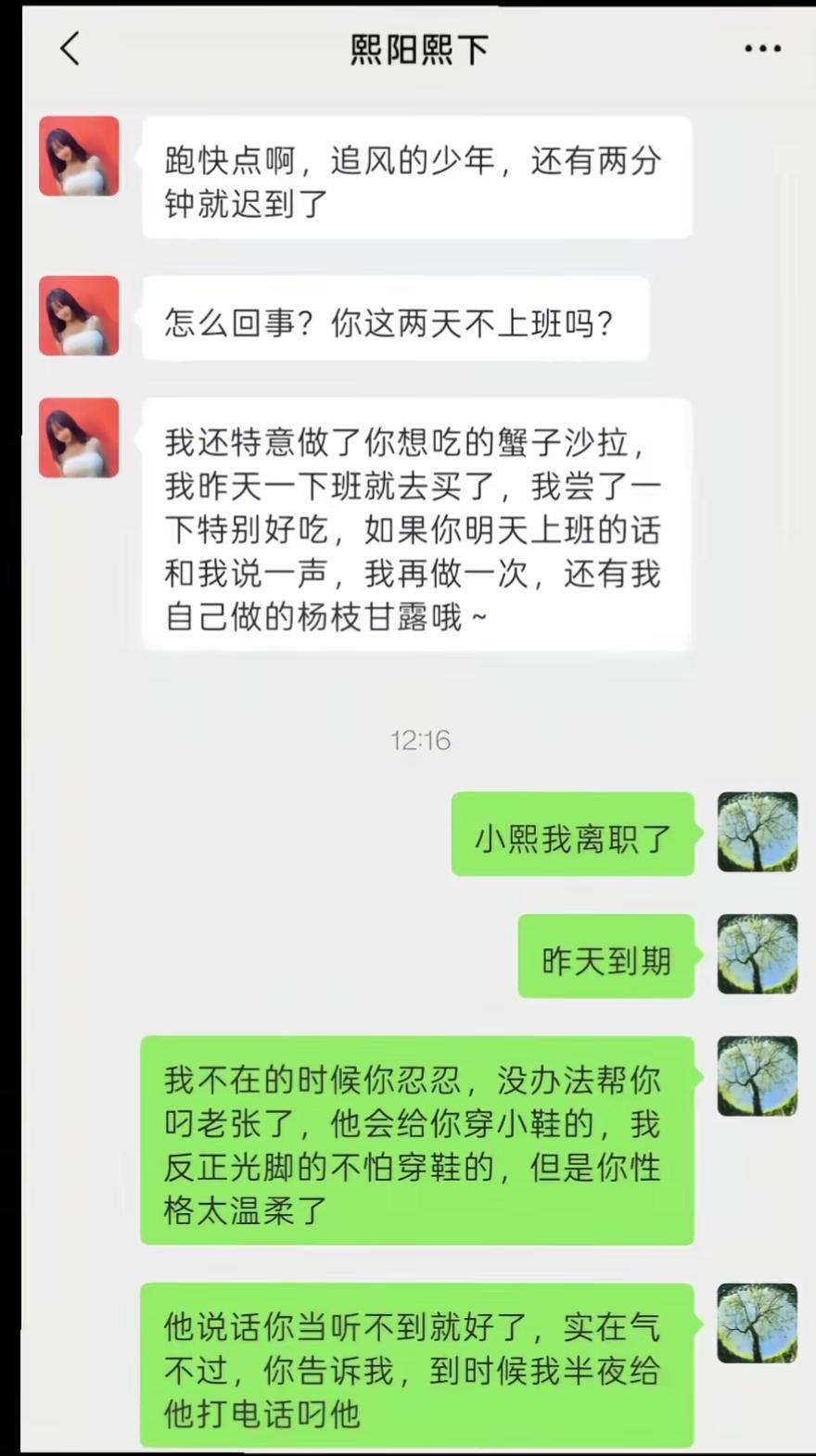 看到这儿的小熙吃着自己做的杨枝甘露味同嚼蜡[捂脸]
