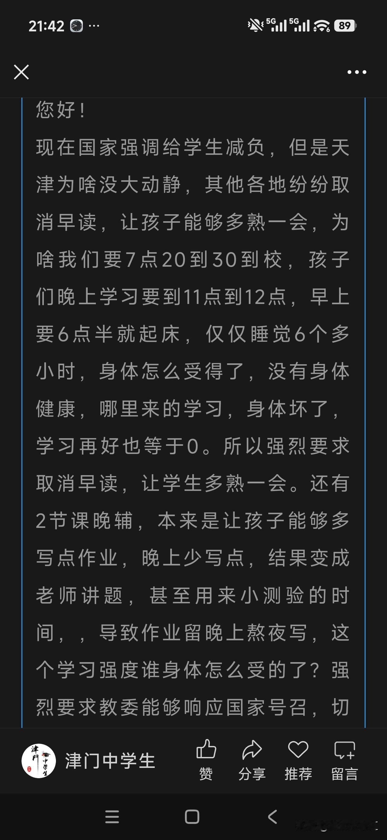 如果想要参与社会实践，建议从高中开始。那个时候学生的心智开始成熟，对世界观的认知