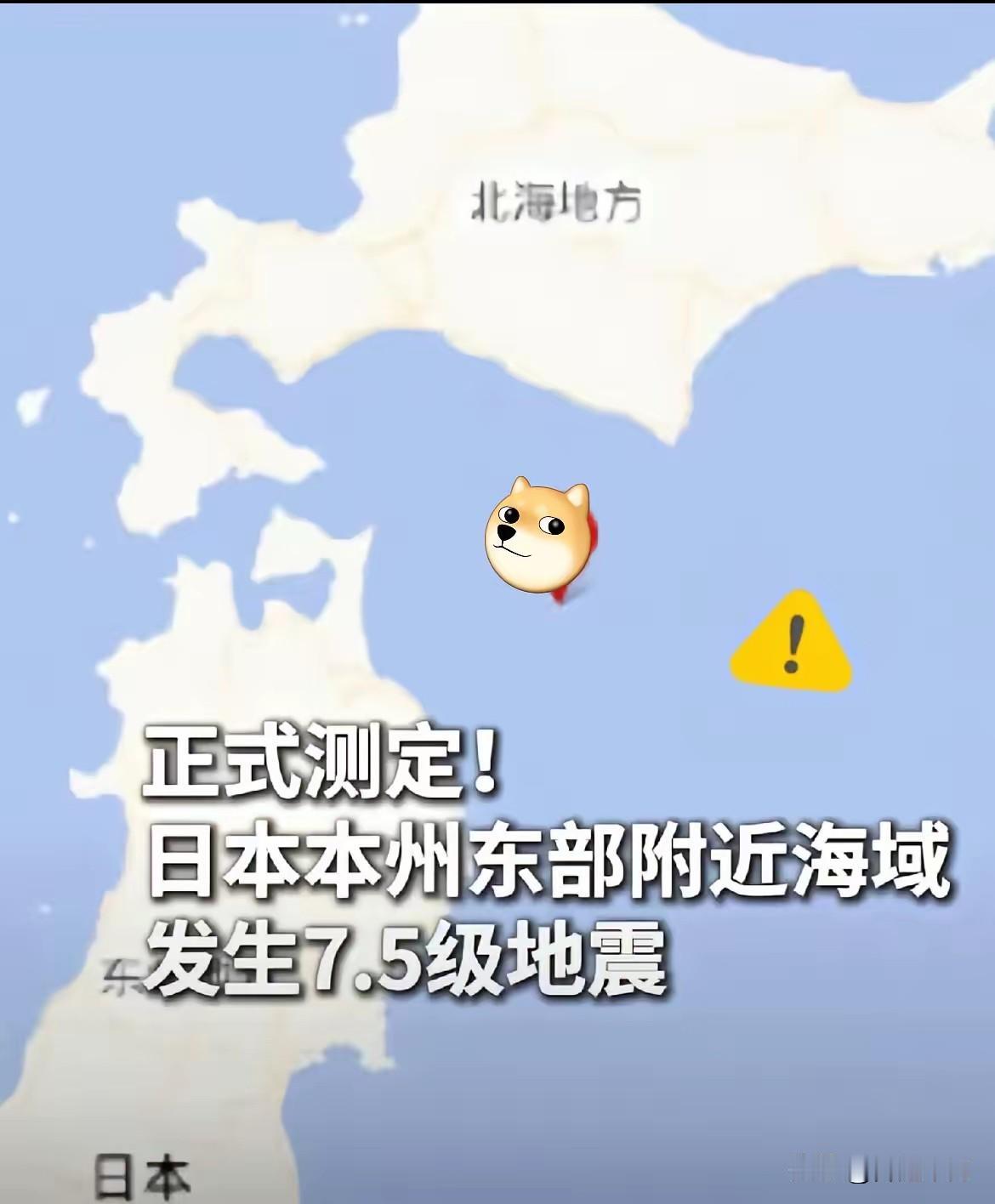 今晚估计整个待在日本的中国人都睡不着了
不是因为回不去祖国
而是因为
今晚突发地