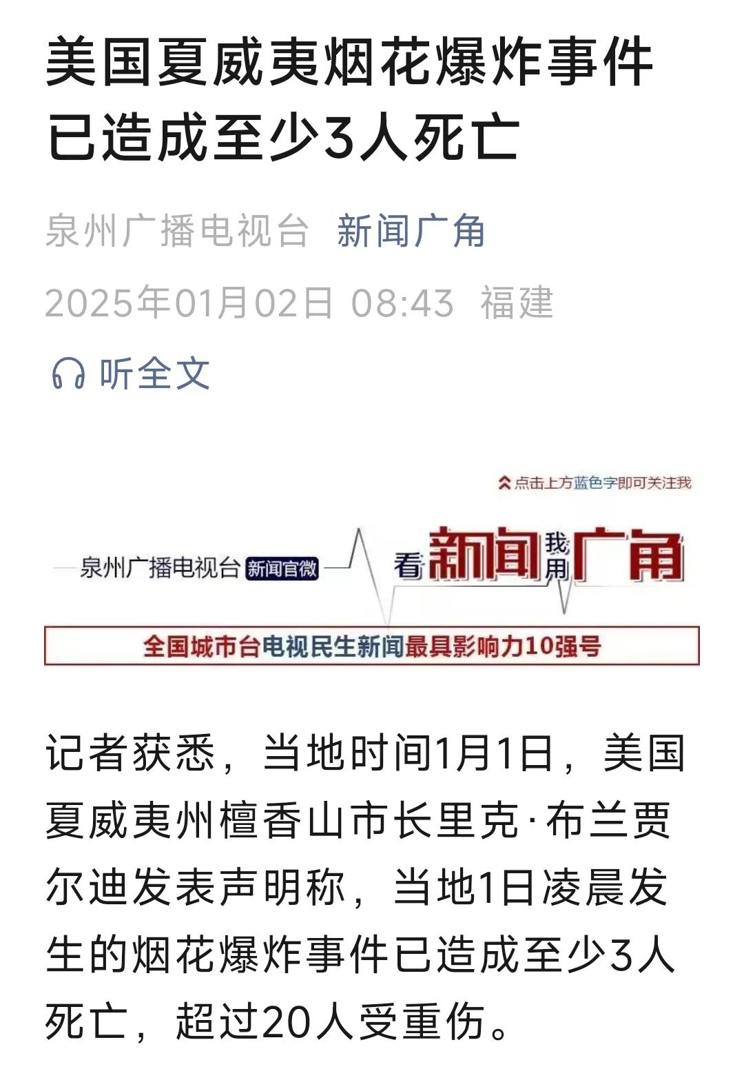 烟花爆竹危害不小！