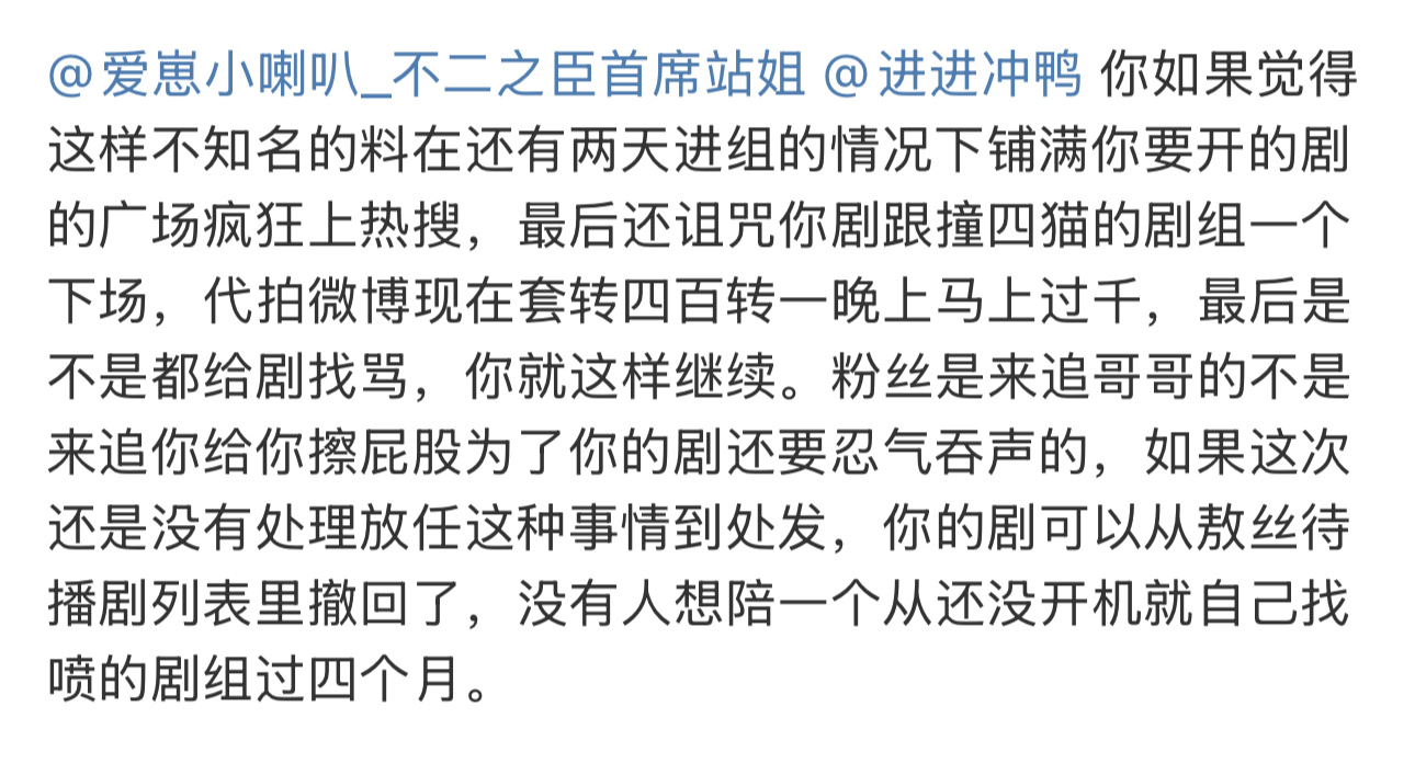 因为今天网传的不二之臣阵容。敖瑞鹏粉丝正在要求片方尽快辟谣。 
