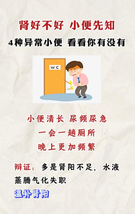 肾气好不好，小便先知：4 种异常表现