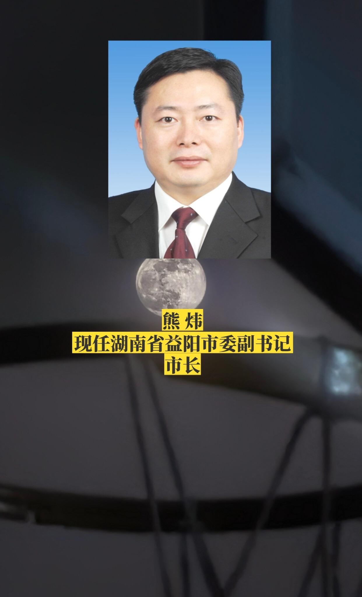 湖南益阳市政府领导。