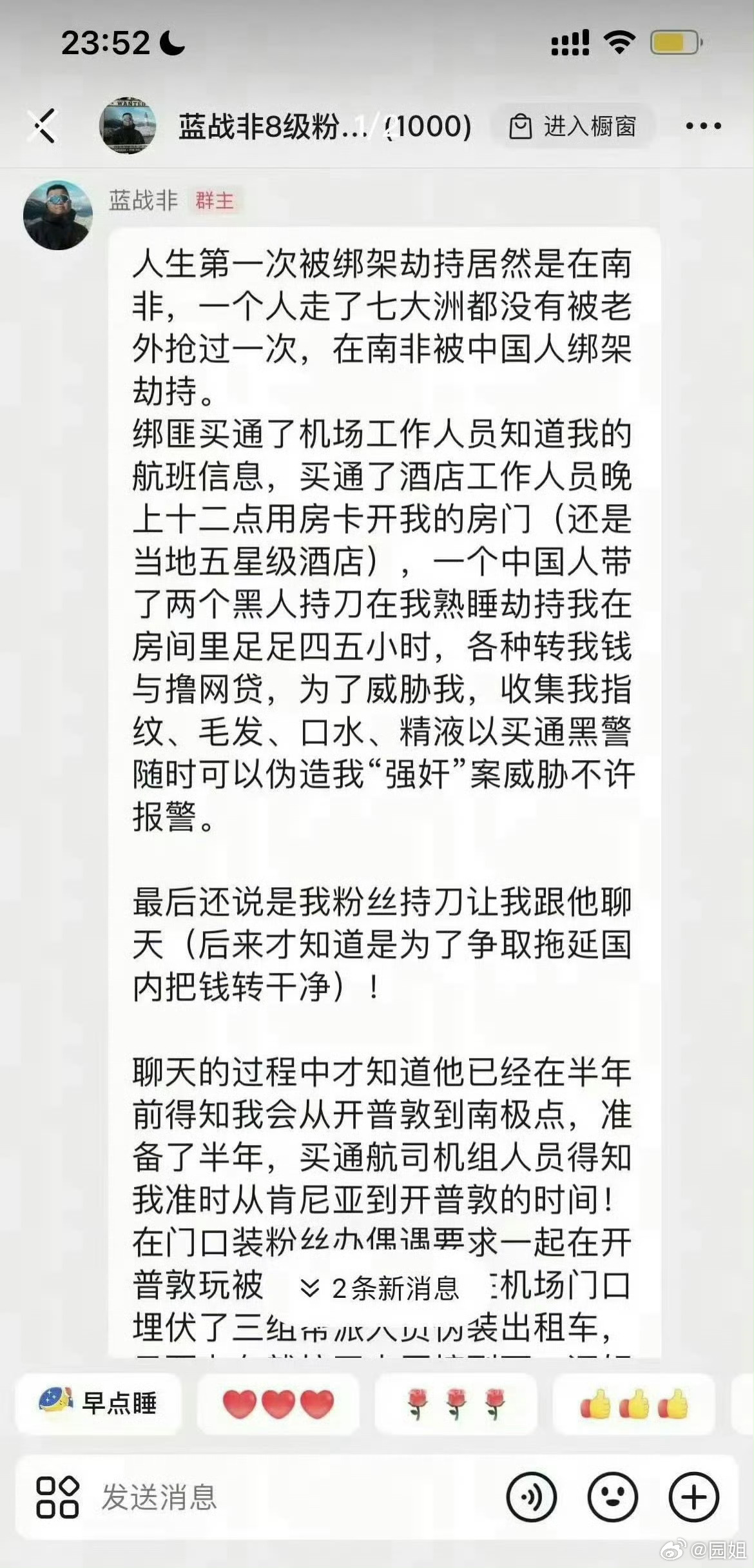 #蓝战非称被绑架#这看起来太惊险了，现在看看还是国内安全，还好人没事～ 