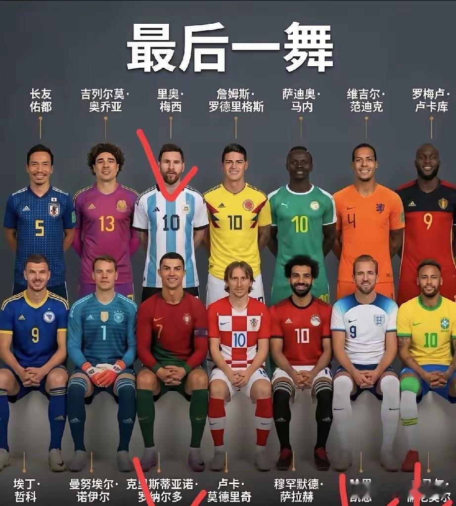 这张合照，集齐了一代人青春里即将落幕的足坛传奇，被称作属于我们的“诸神黄昏”。