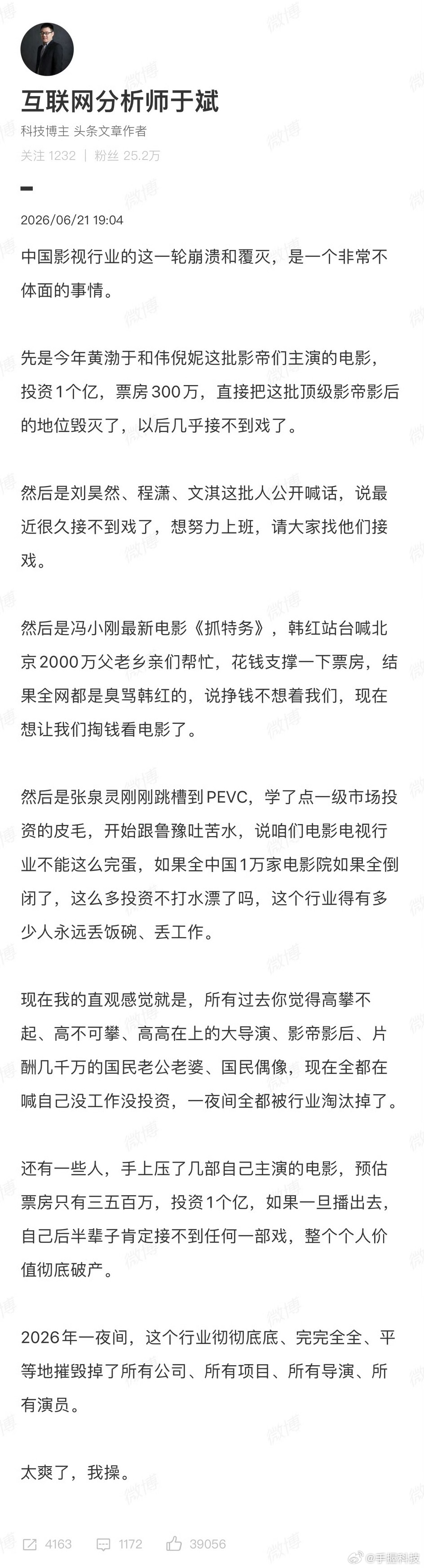 短剧男主自曝因AI失业已返乡卖菜明星都基本无戏可拍了，短剧也不会独善其身。非常看