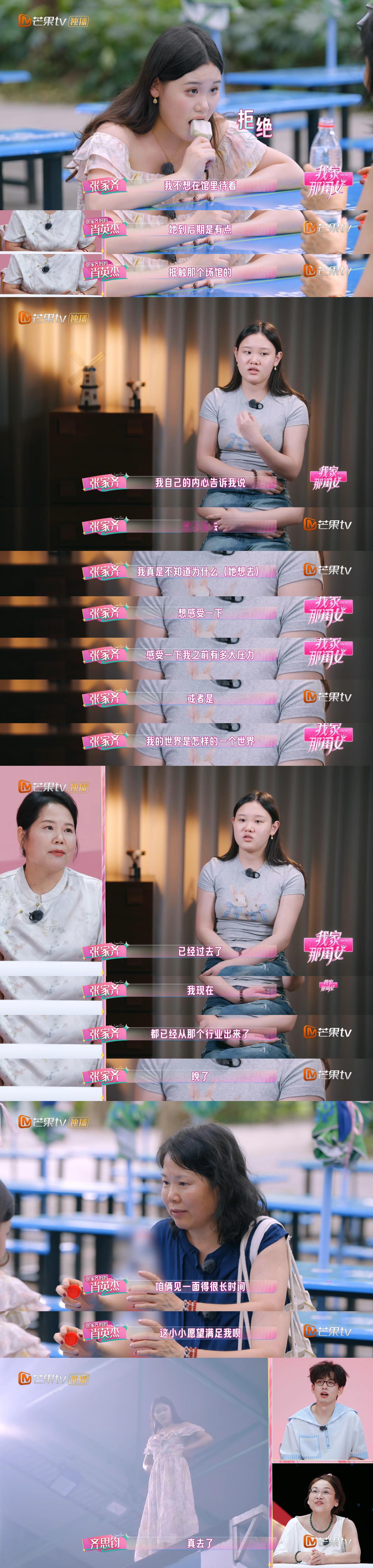 张家齐和她妈妈真的不是剧本吗跟张家齐妈妈有关的帖子全网都是，随便点开一条评论区都