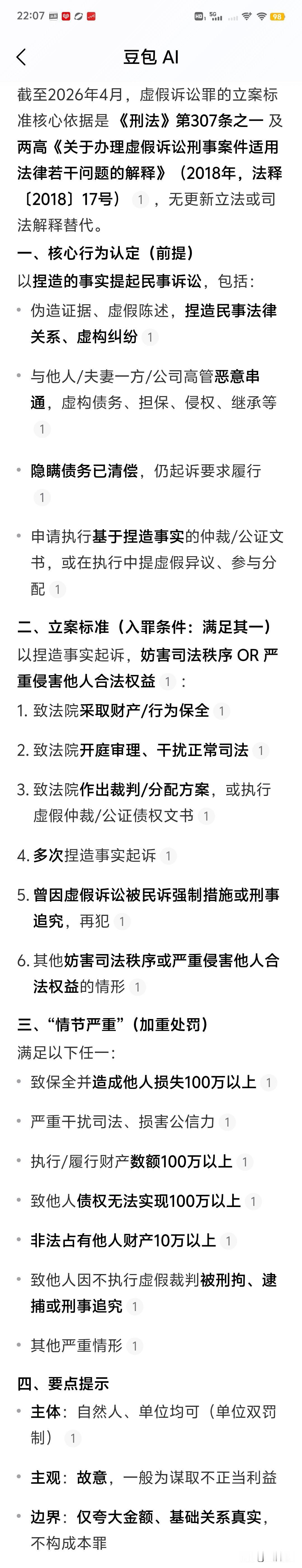 虚假债权转让是刑事责任吗?
虚假债权转让并不必然导致刑事责任，其法律后果取决于行
