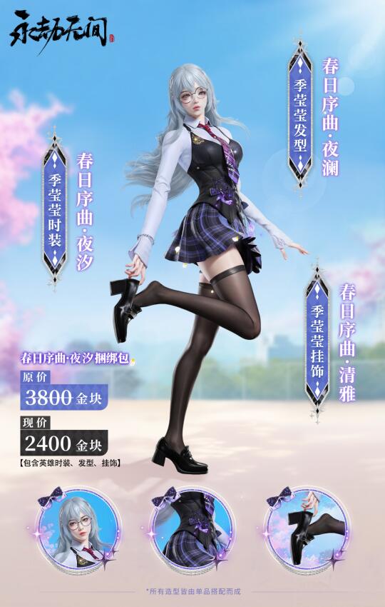 13号的季莹莹新皮肤买吗