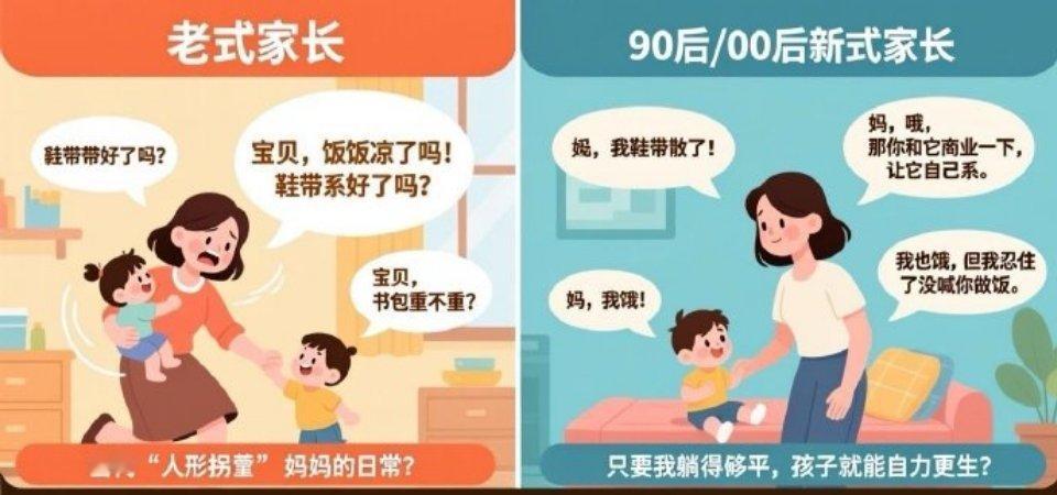 我们的爸妈vs我们当爸妈 爸妈那辈：省吃俭用，把最好的都藏起来给我们。我们这辈：