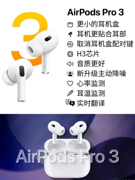耳机支持实时翻译了我们翻译系的怎么办