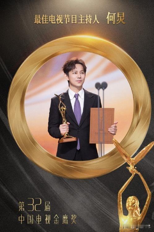 谢娜社交平台庆贺好友获奖，引发网友共鸣。
谢娜在社交平台发文，祝贺何炅和赵丽颖分