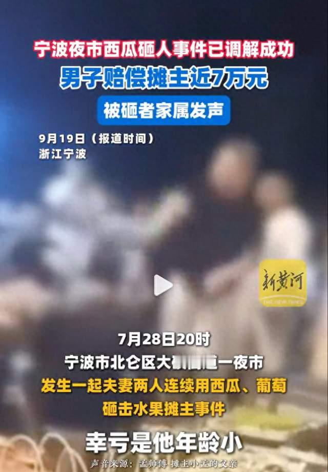 被十多个西瓜砸头，摊主硬忍不还手获赔7万！网友：这一忍值千金
