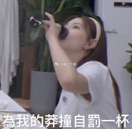 张雨绮小嘴巴闭起来 雨绮姐这“散装”歌声，简直是内娱一股清流！把歌唱成搞笑秀，还