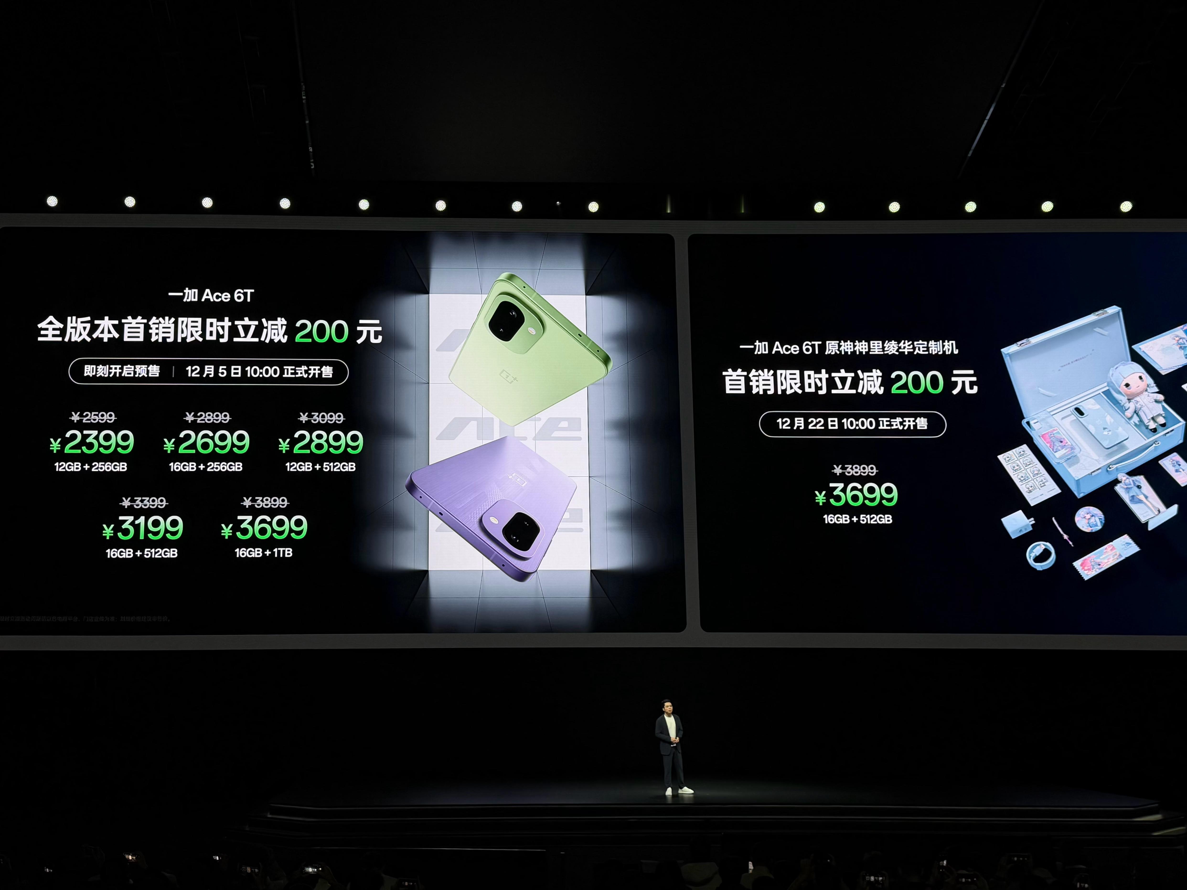 一加ace6t 价格来啦！全版本首销立减200，12+256G只要2399起，1