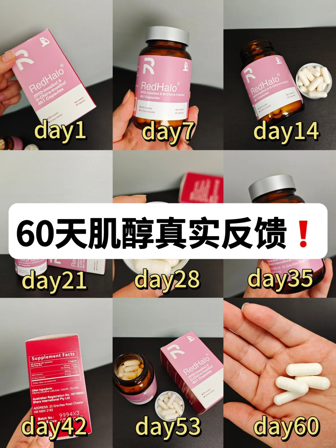 多囊打卡吃肌醇60天反馈来啦~