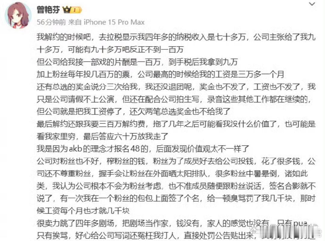 鞠婧祎丝芭 硬刚17日，鞠婧祎同期生SNH48前成员曾艳芬发文， 