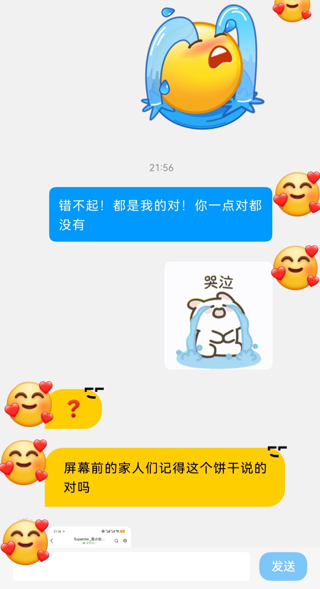 倒反天罡（X）饼干无罪（√） ​​​